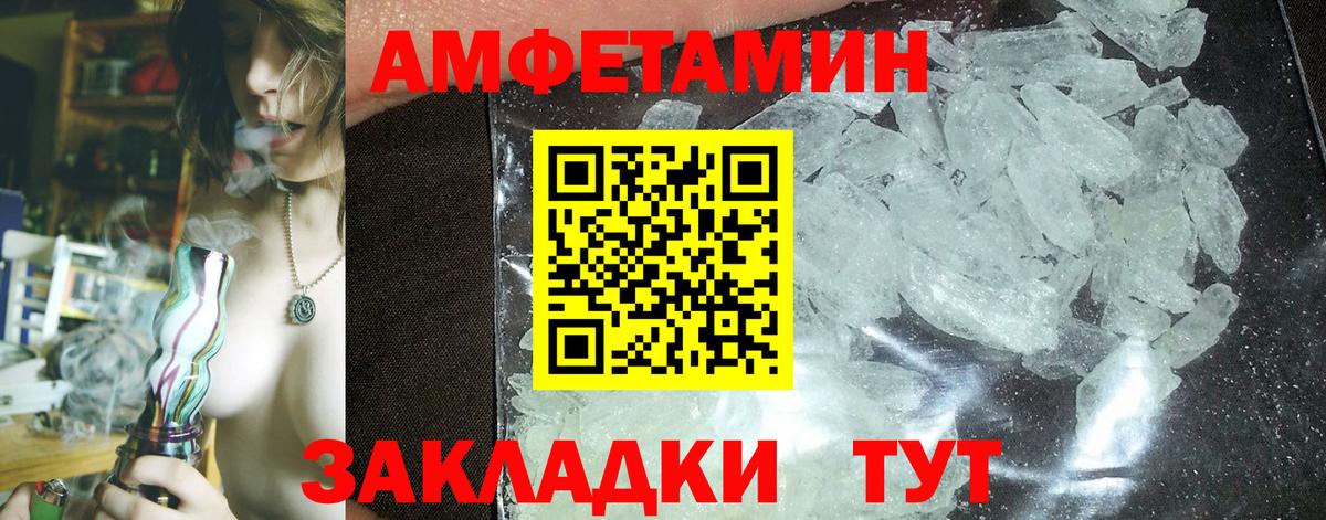 АМФЕТАМИН VHQ Бузулук