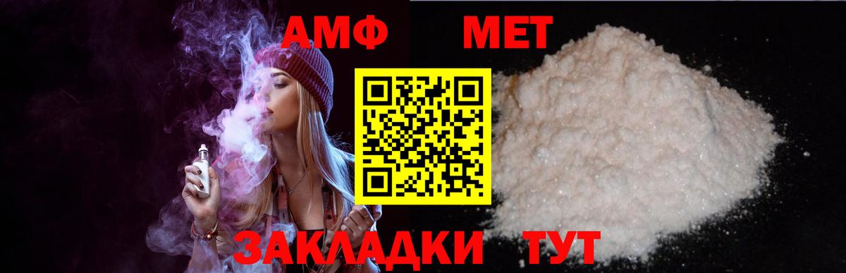 АМФ  Вход с VPN  Бузулук  Amphetamine  АМФЕТАМИН Premium 