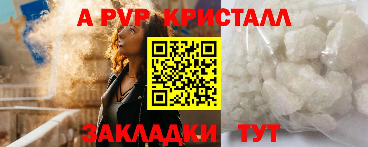 А ПВП  Вход с VPN  Бузулук  A-PVP кристаллы  Alpha PVP СК КРИС 