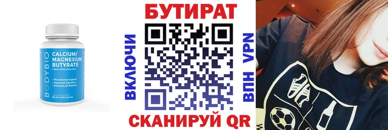 закладка  Бузулук  ОМГ ОМГ   darknet клад  БУТИРАТ BDO 33% 