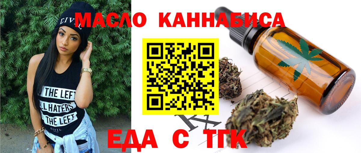 Cannafood конопля  Вход с VPN  Бузулук 