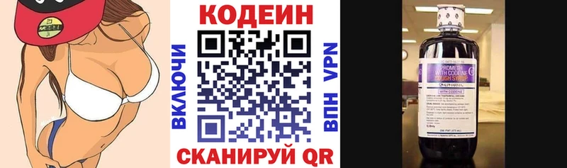 это какой сайт  KRAKEN   Бузулук  Кодеиновый сироп Lean Purple Drank 