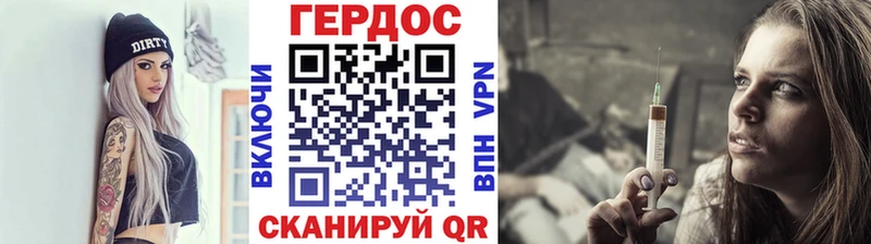 Героин VHQ Бузулук