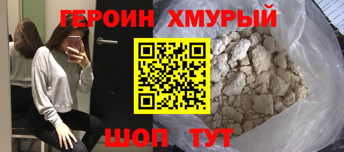 Бузулук  Героин гречка  Вход с VPN 