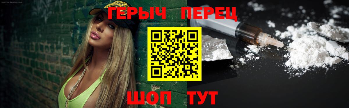 Героин Афган Бузулук