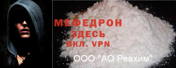 мяу мяу кристалл Белокуриха