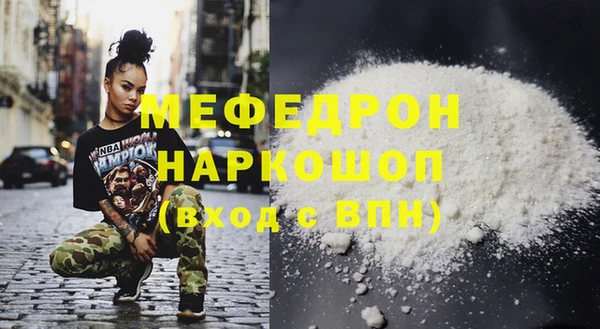 мяу мяу кристалл Белокуриха
