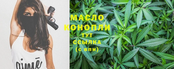 мяу мяу кристалл Белокуриха