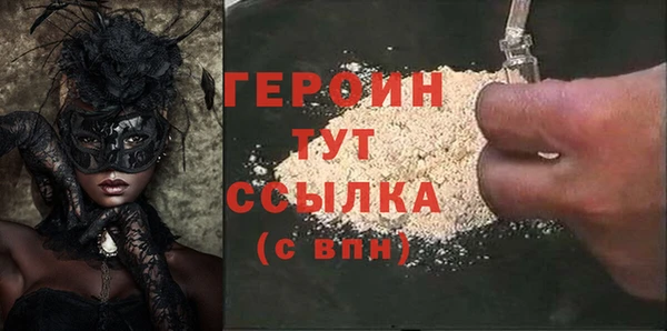 мяу мяу кристалл Белокуриха