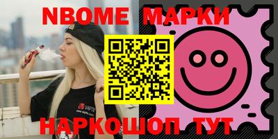 стафф Анапа