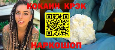 кокаин премиум Анжеро-Судженск