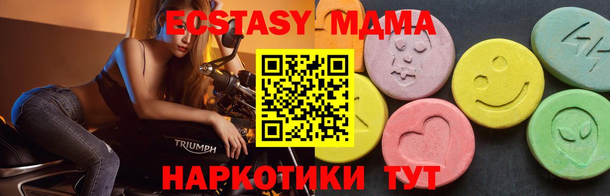 МДМА молли  Вход с VPN  МДМА  Бузулук 
