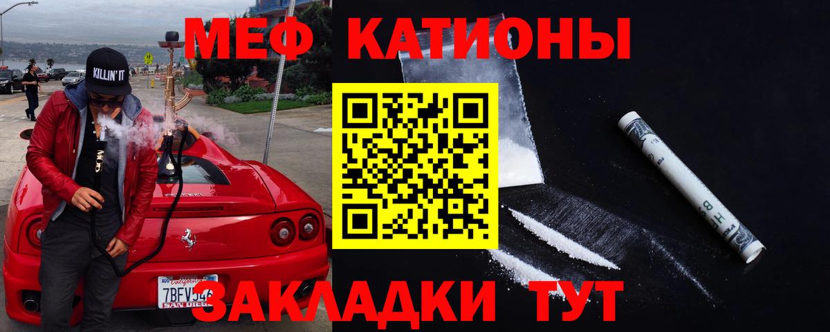 МЯУ-МЯУ кристаллы  Вход с VPN  Мефедрон  Мефедрон  Бузулук  Мефедрон mephedrone 