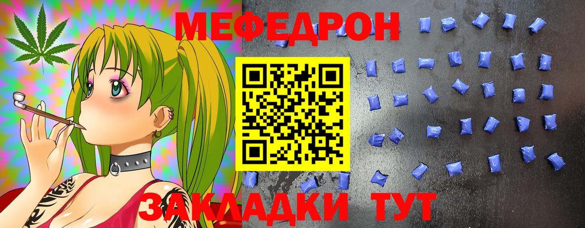Меф кристаллы Бузулук
