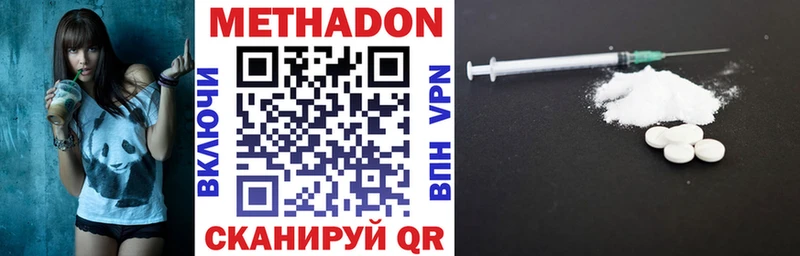 наркота  Бузулук  МЕТАДОН VHQ 