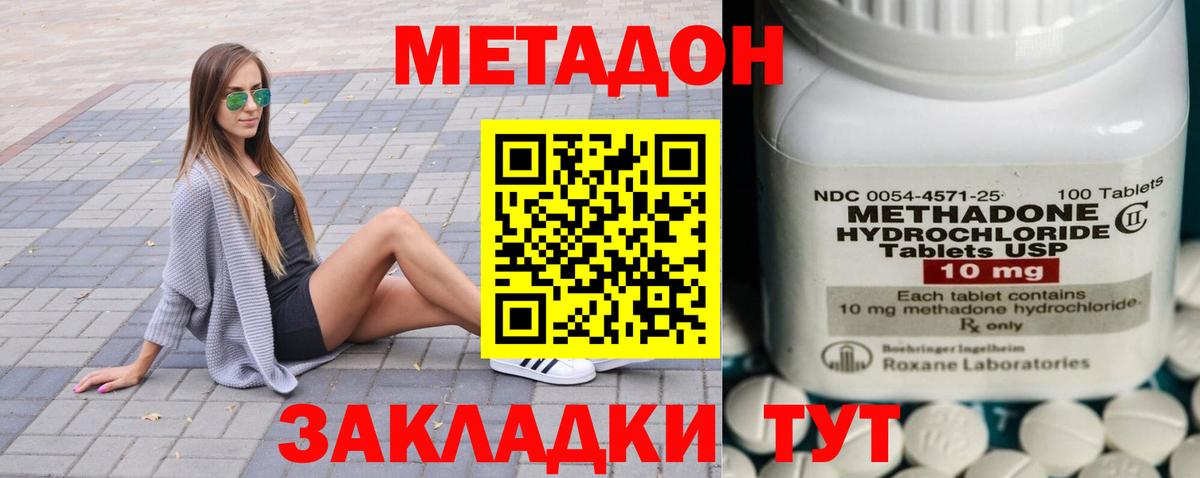 МЕТАДОН белоснежный  МЕТАДОН methadone  mega сайт  Вход с VPN  Бузулук 