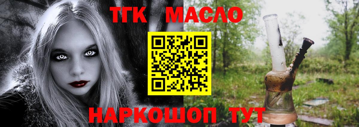 Бузулук  Дистиллят ТГК вейп с тгк  Вход с VPN 